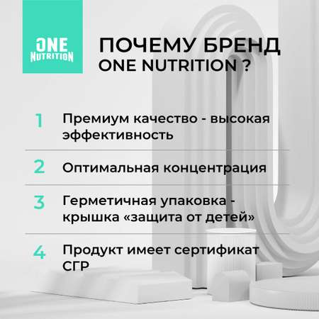 Глюкозамин мсм ONE NUTRITION бад для суставов и связок