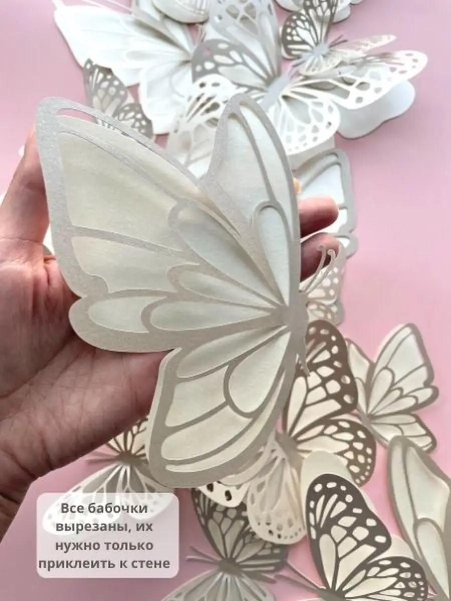 Наклейка PaperInspiration Art Бабочки - фото 8