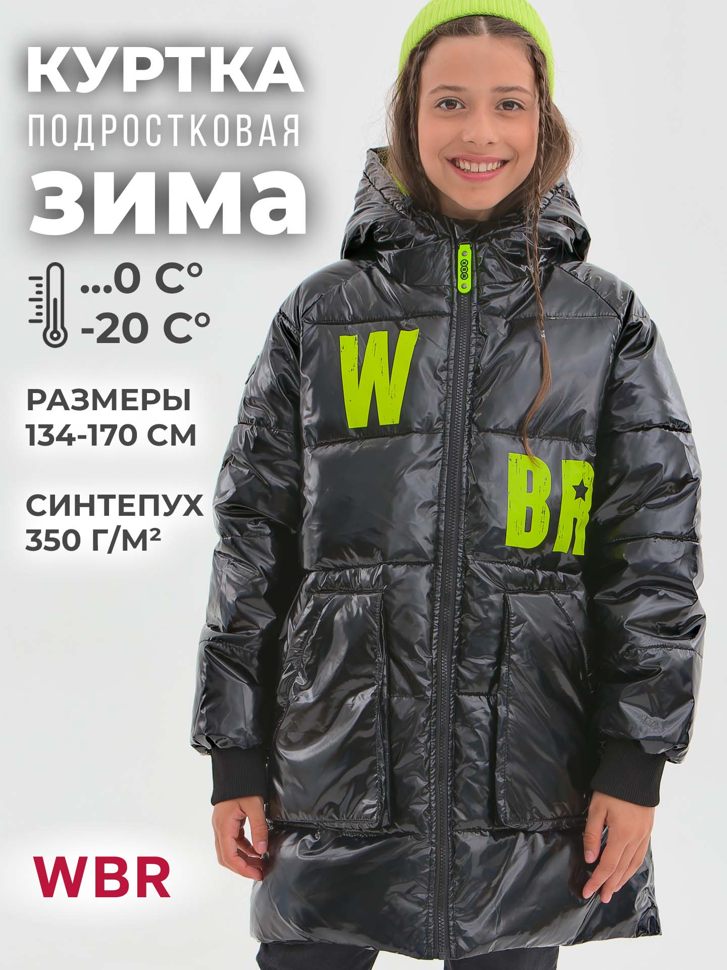 Куртка WBR 68-015 - фото 2
