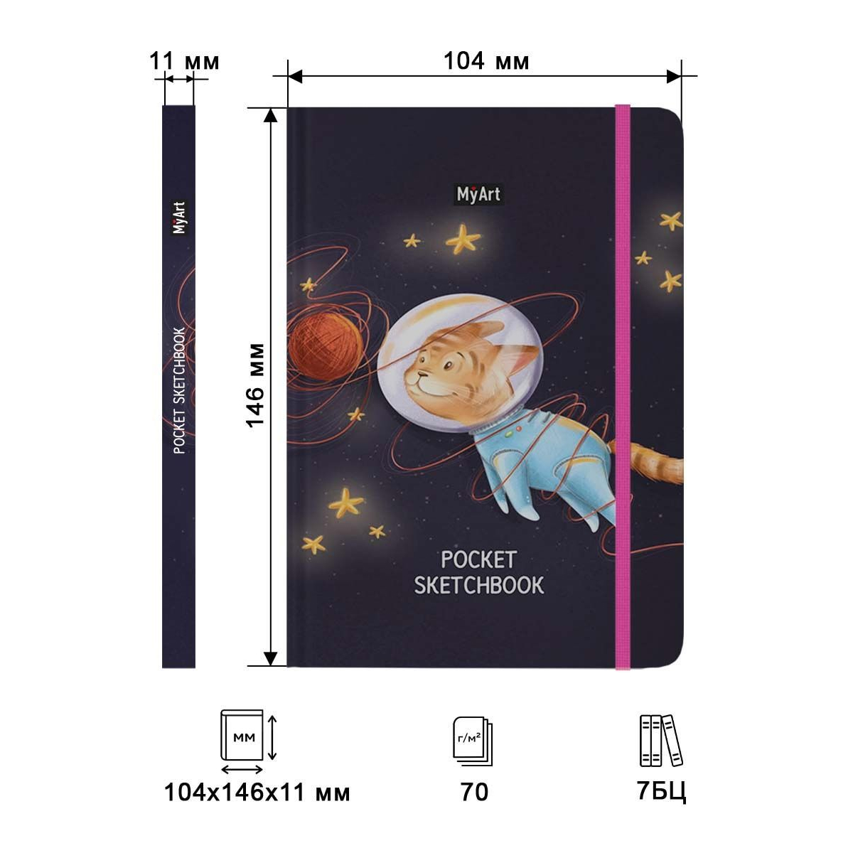 Блокнот Проф-Пресс Myart Pocket Скетчбук Кот в космосе - фото 4