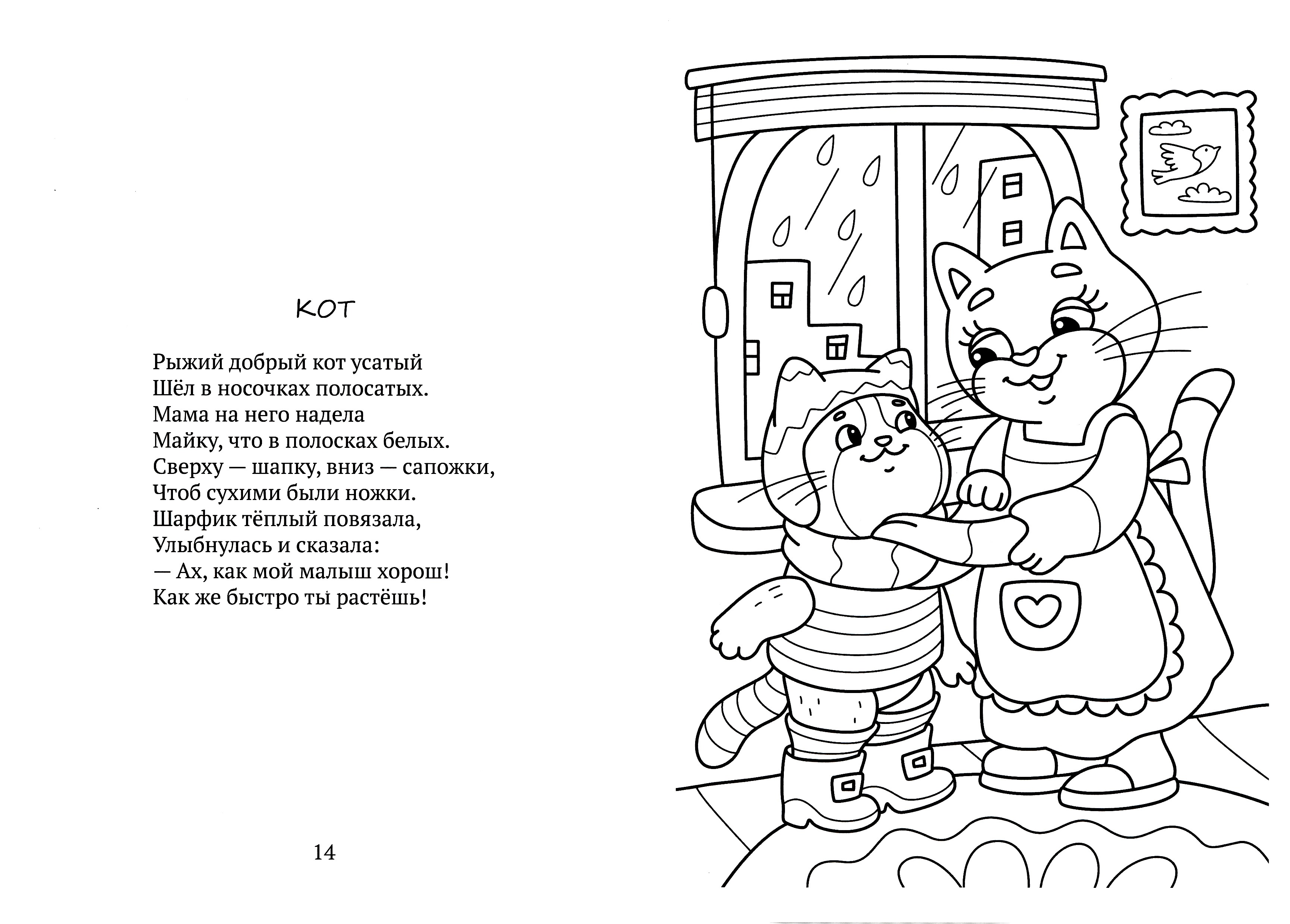 Книга Лабиринт Нас встречает мир живой - фото 2