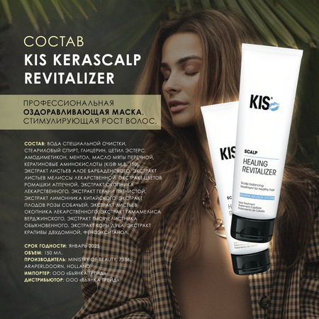 Маска KIS