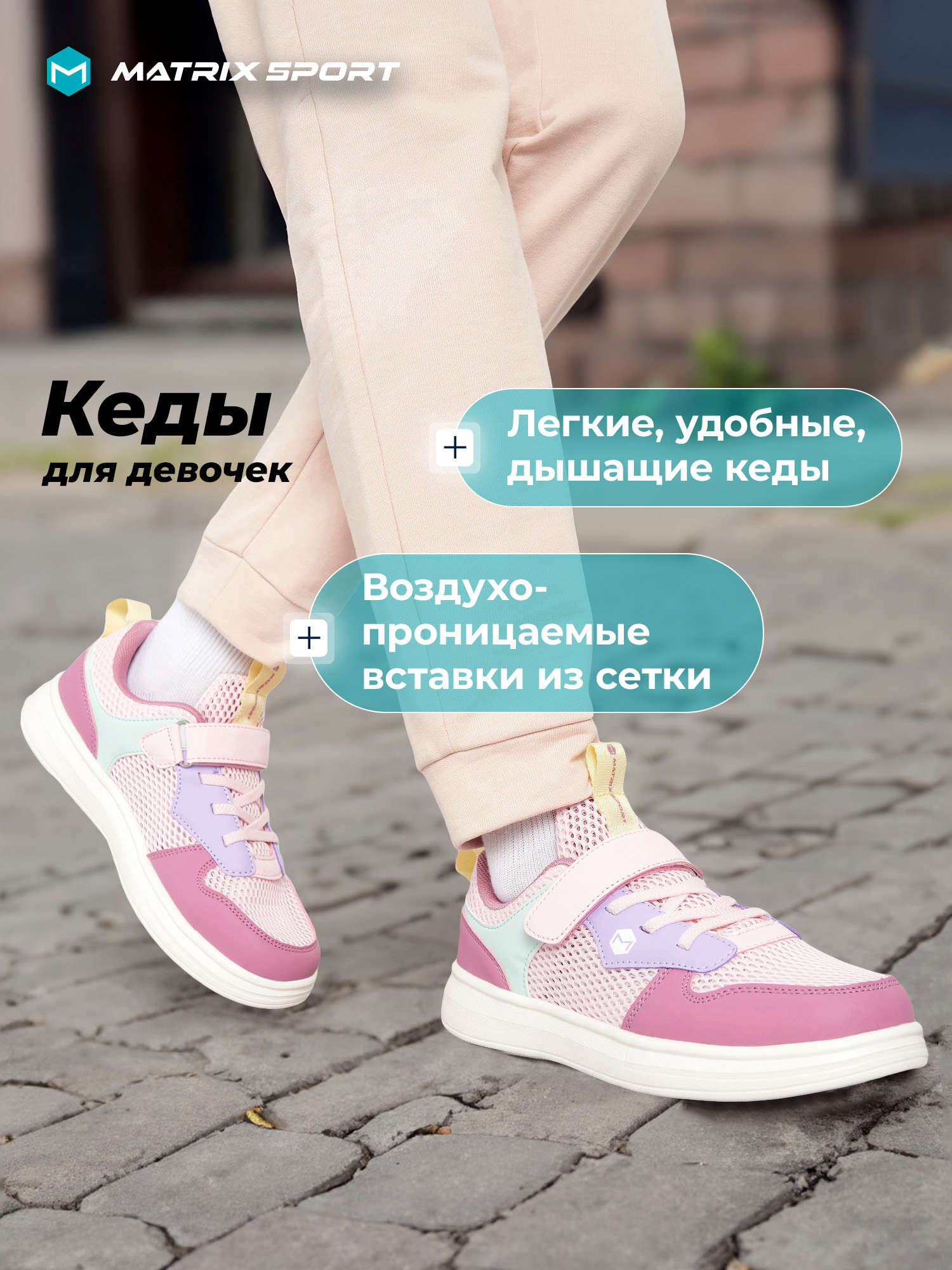 Кеды MATRIX SPORT 139029ZX1-X0 - фото 3