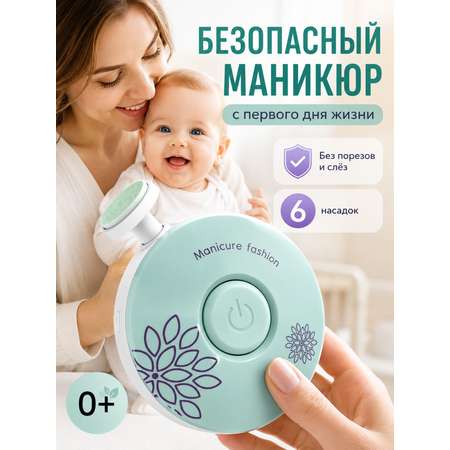 Триммер для ногтей ADUMI бирюзовый