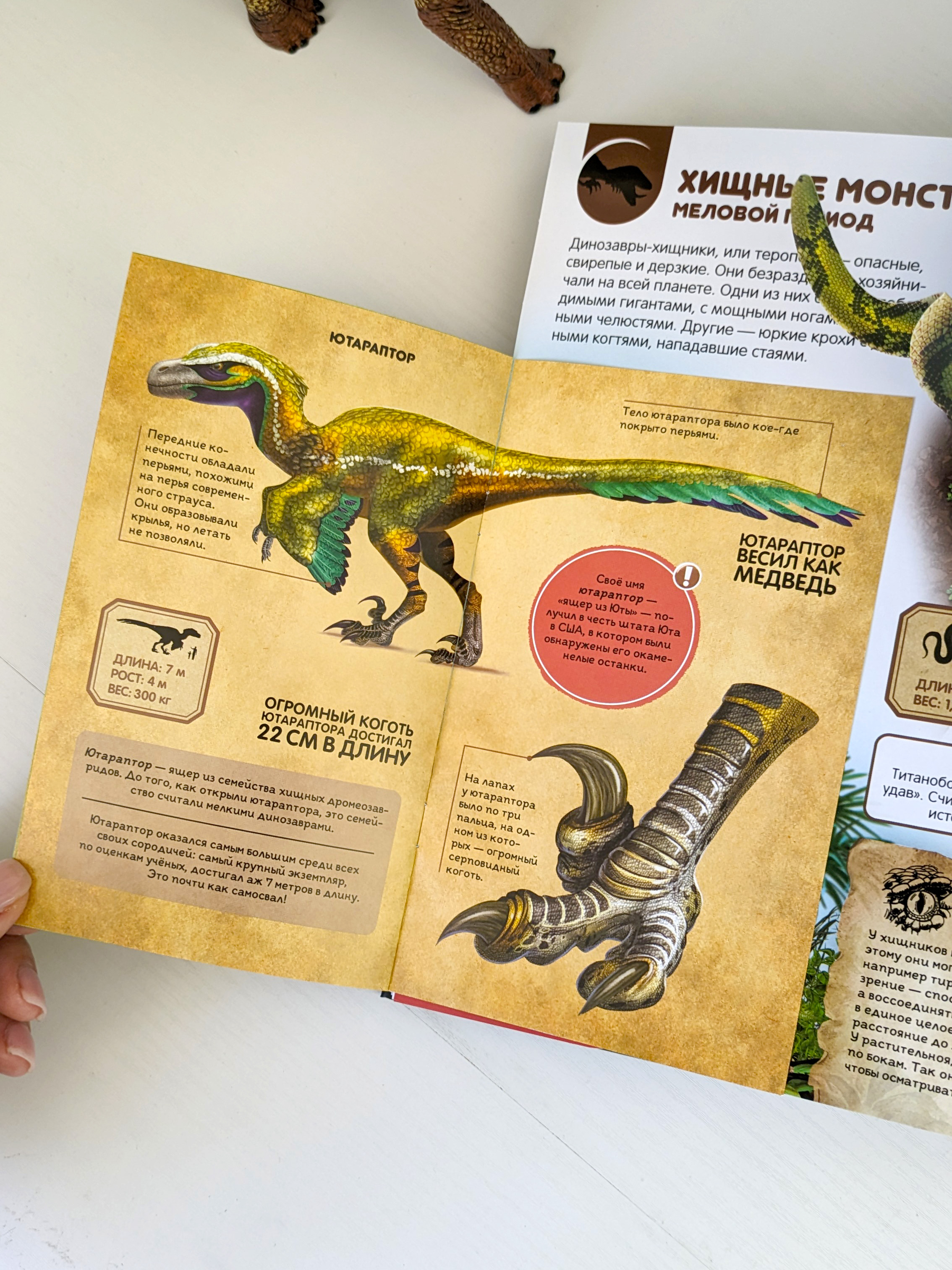 Интерактивная энциклопедия Malamalama Динозавры и Другие Доисторические Животные - фото 5