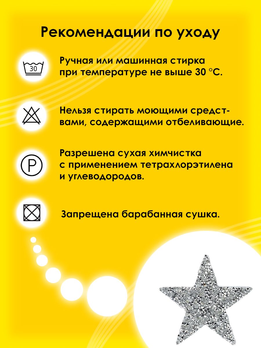 Набор для творчества Prym термоаппликация - фото 4