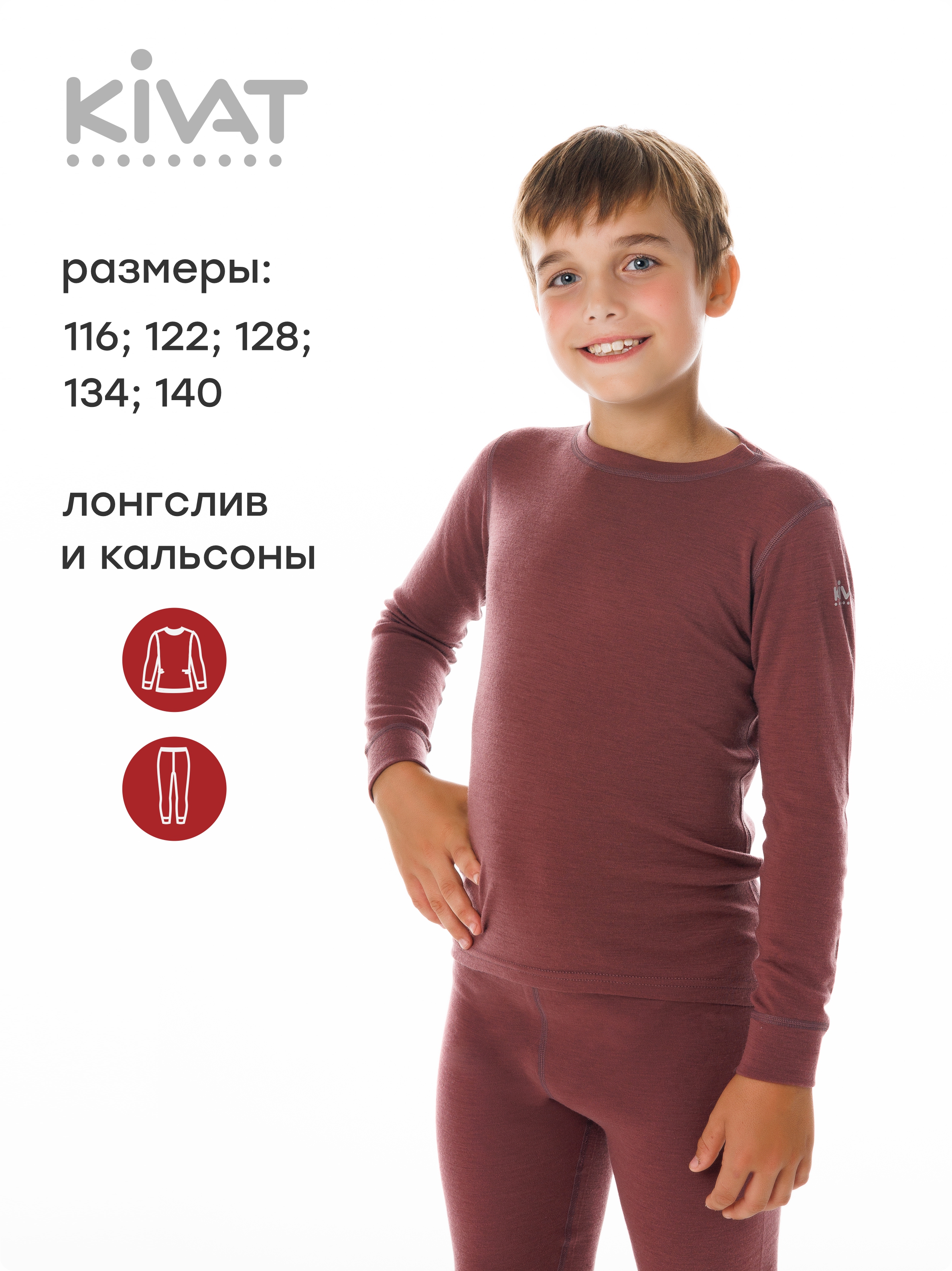 Термобелье KIVAT 675 AW24 N M3/055 - фото 4