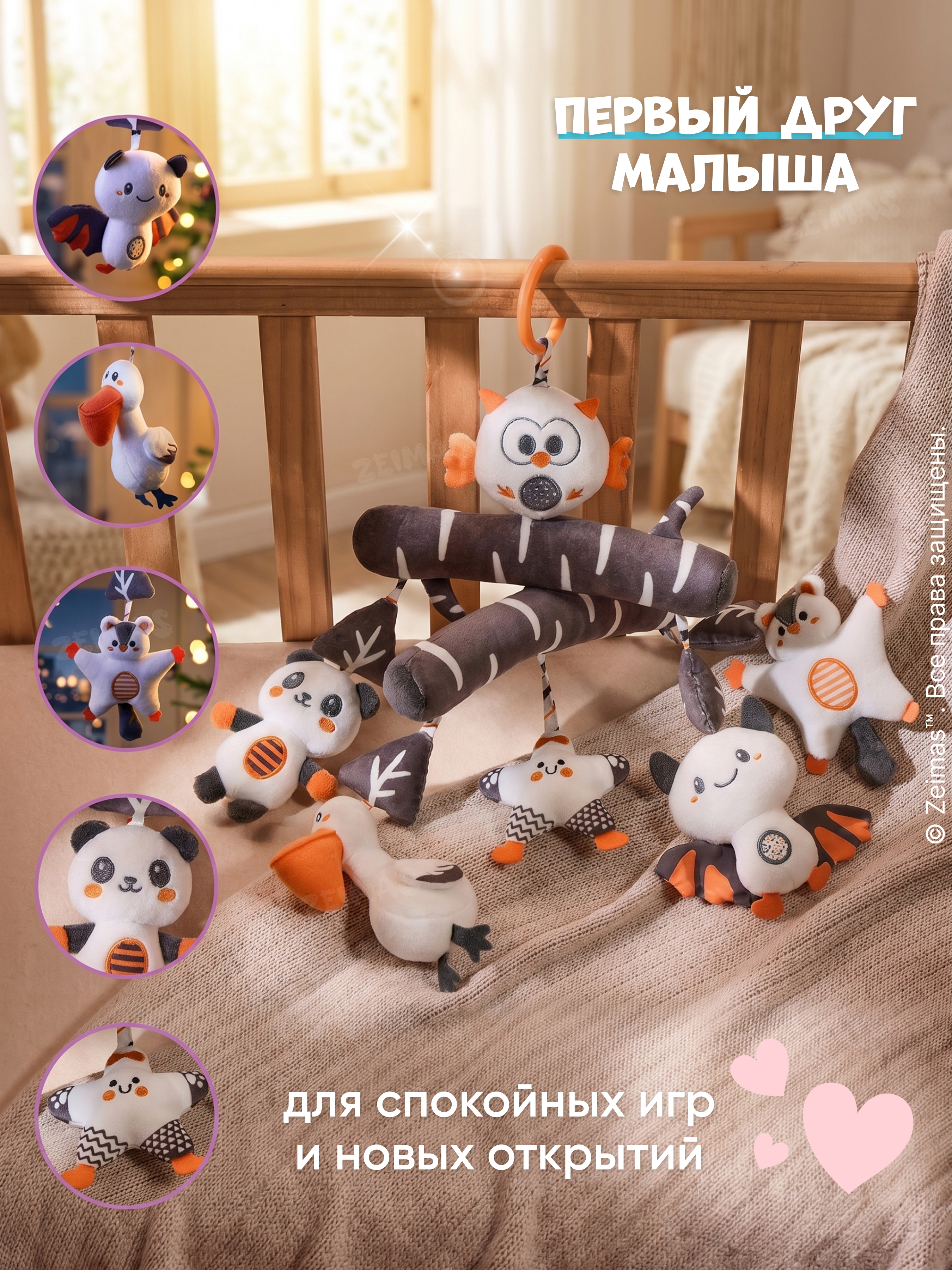 Игрушка Zeimas подвеска Погремушка черно-белая - фото 10