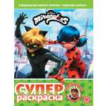 Раскраска ИД Лев СУПЕР Спец. выпуск журнал Леди Баг и Супер Кот 64 стр