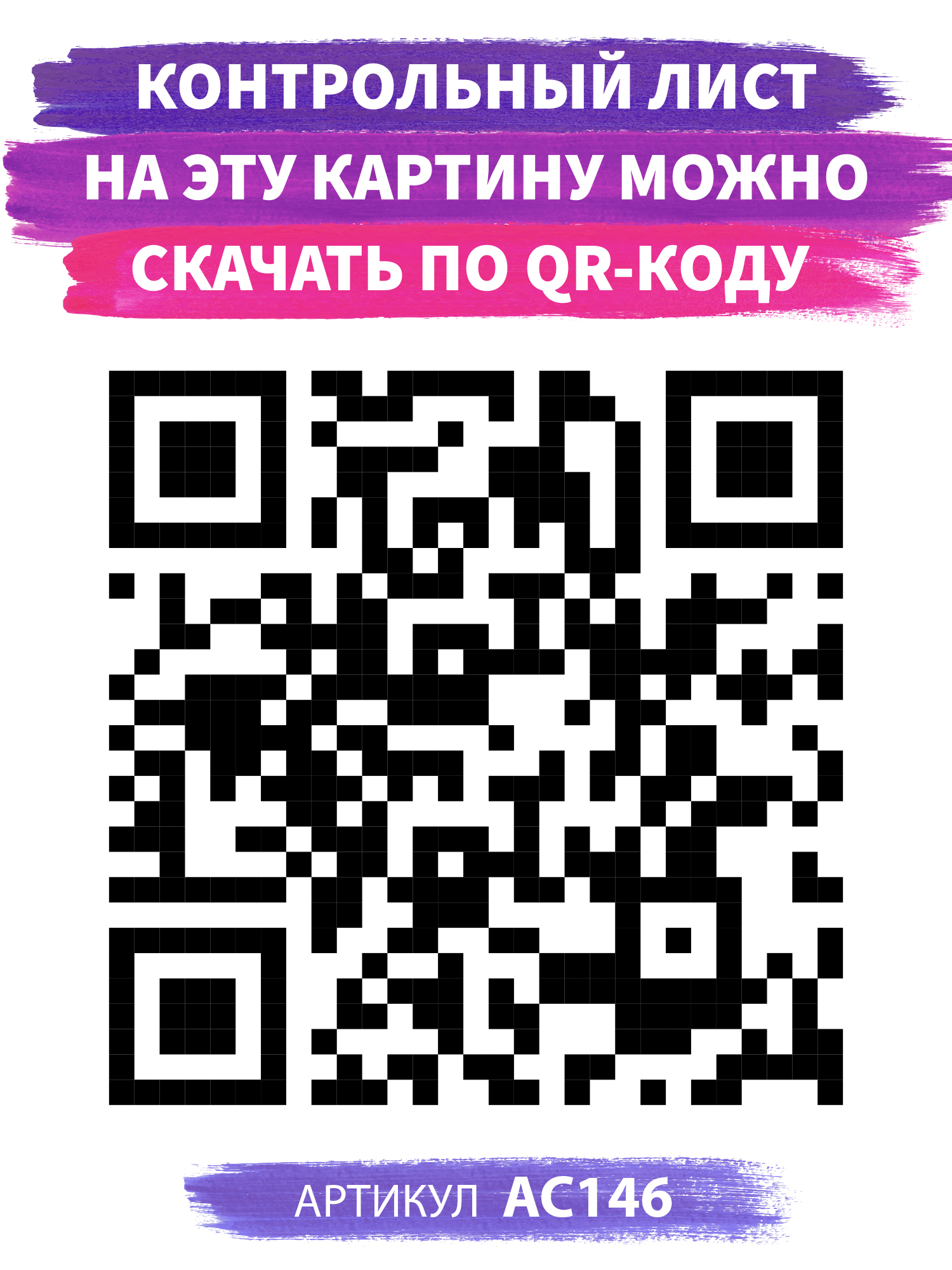 Картина по номерам Art on Canvas Аниме арт в ассортименте - фото 4
