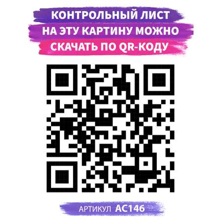 Картина по номерам Art on Canvas Аниме арт в ассортименте