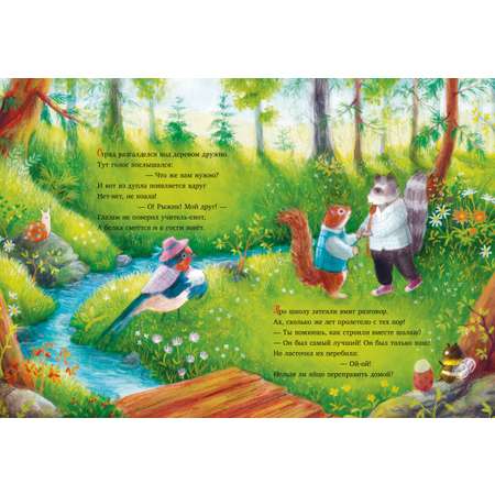 Книга Clever Сказки старого леса