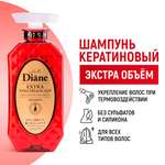 Шампунь Moist Diane Perfect Beauty 450 мл