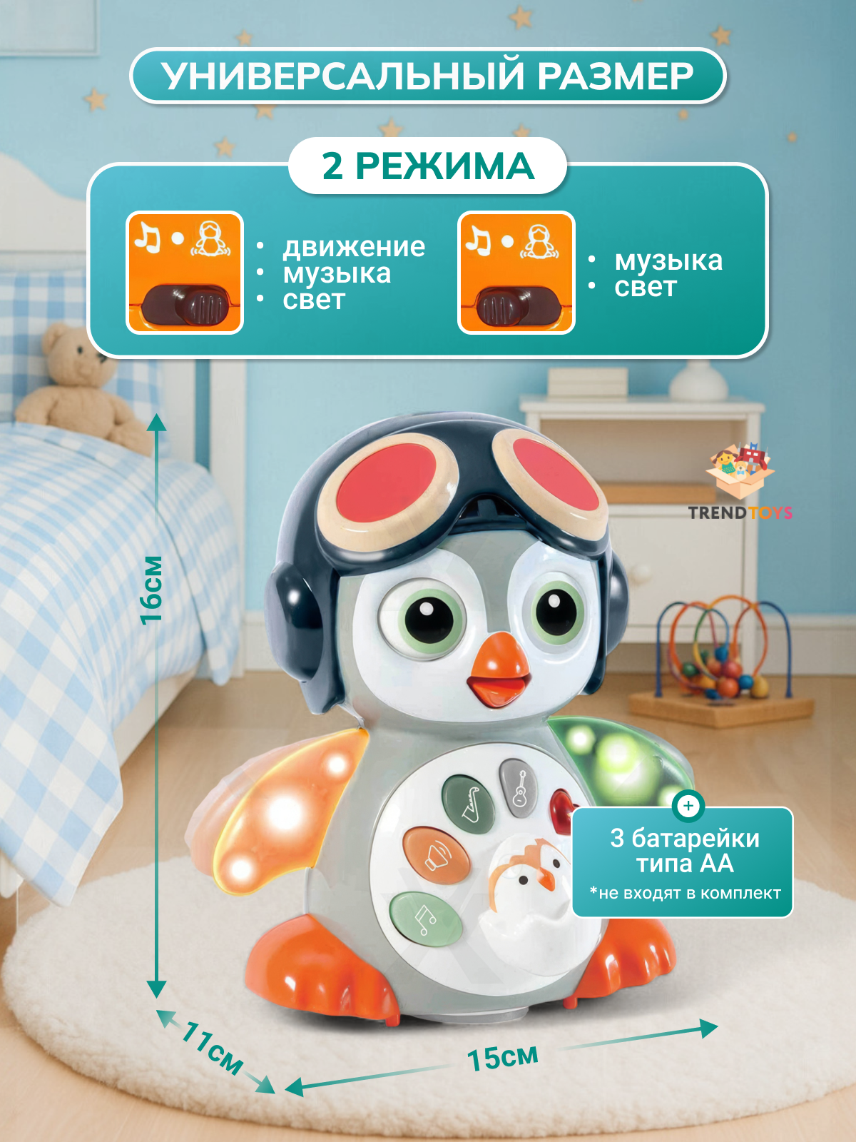 Игрушка TrendToys интерактивный пингвин - фото 5