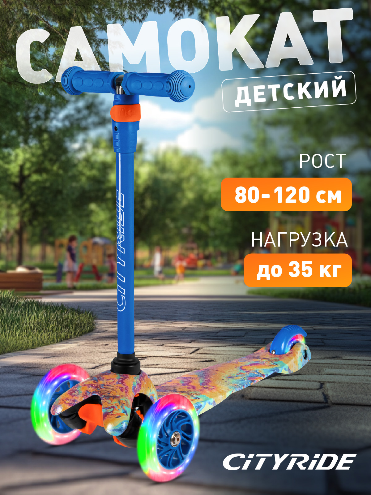 Самокат CITYRIDE трехколесный - фото 1