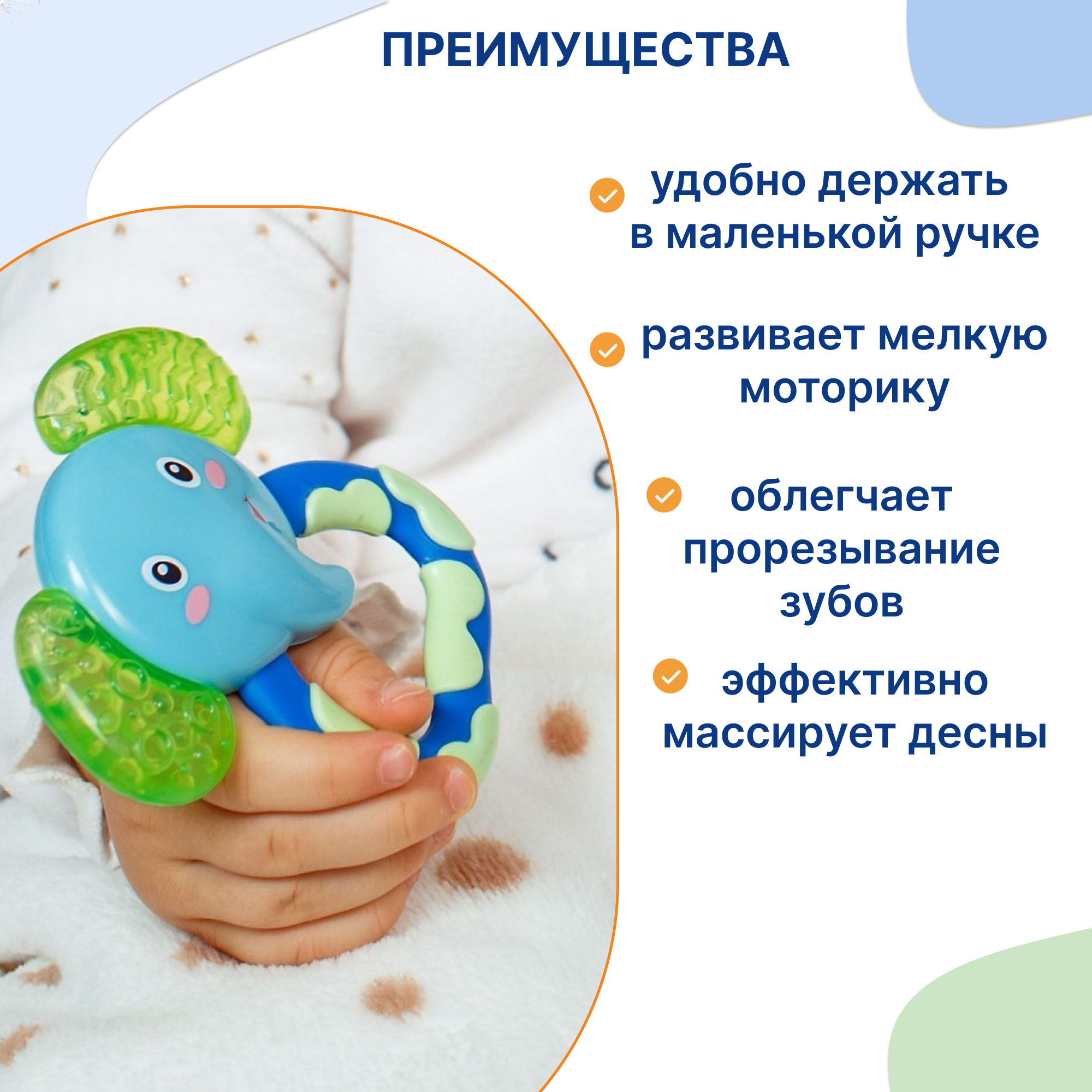 Прорезыватель Uviton Слоненок в ассортименте - фото 2