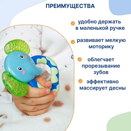 Прорезыватель Uviton Слоненок в ассортименте