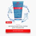 Гель AEVIT Деликатный 150 мл