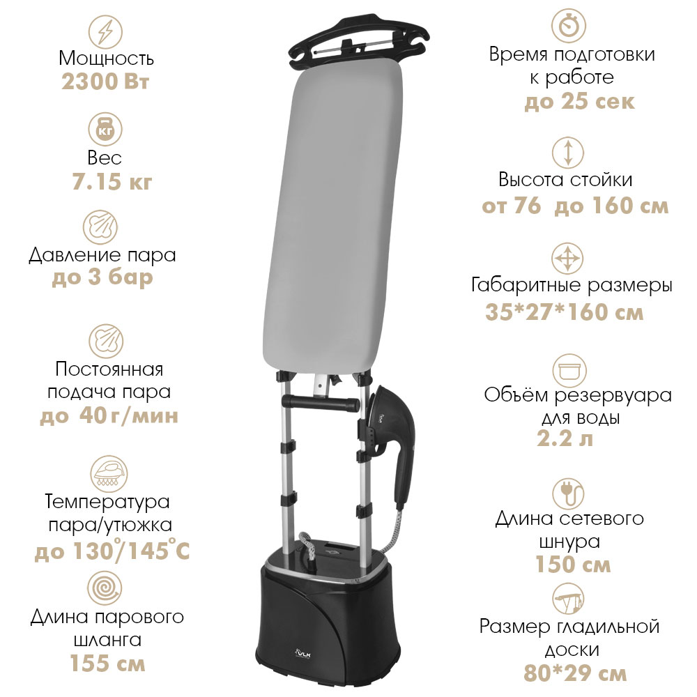 Отпариватель VLK Rimmini 8800 - фото 6