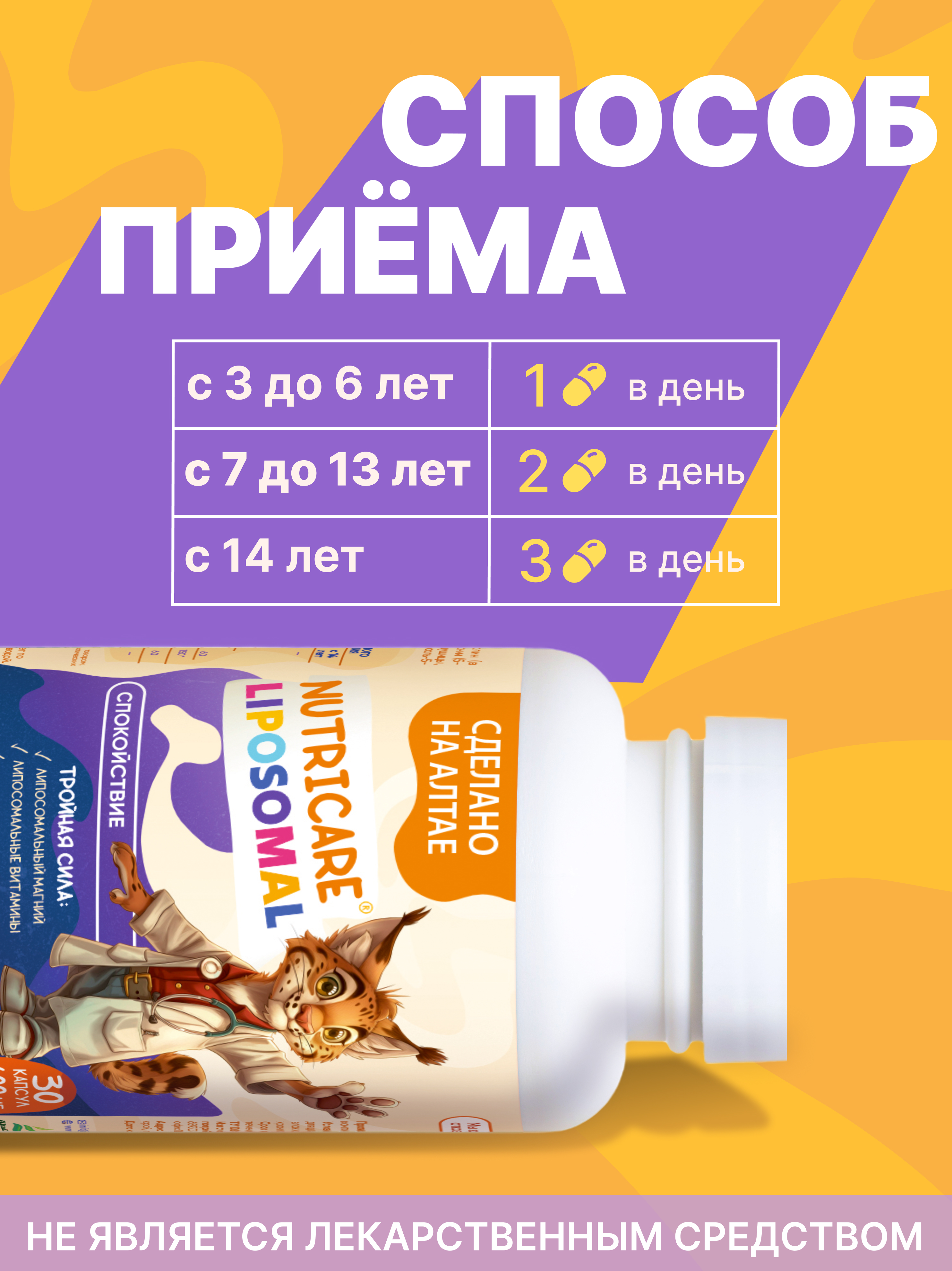 Концентрат Алтайские традиции спокойствие для детей - фото 4