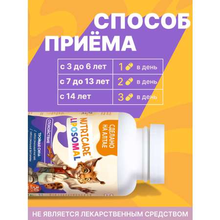Концентрат Алтайские традиции спокойствие для детей