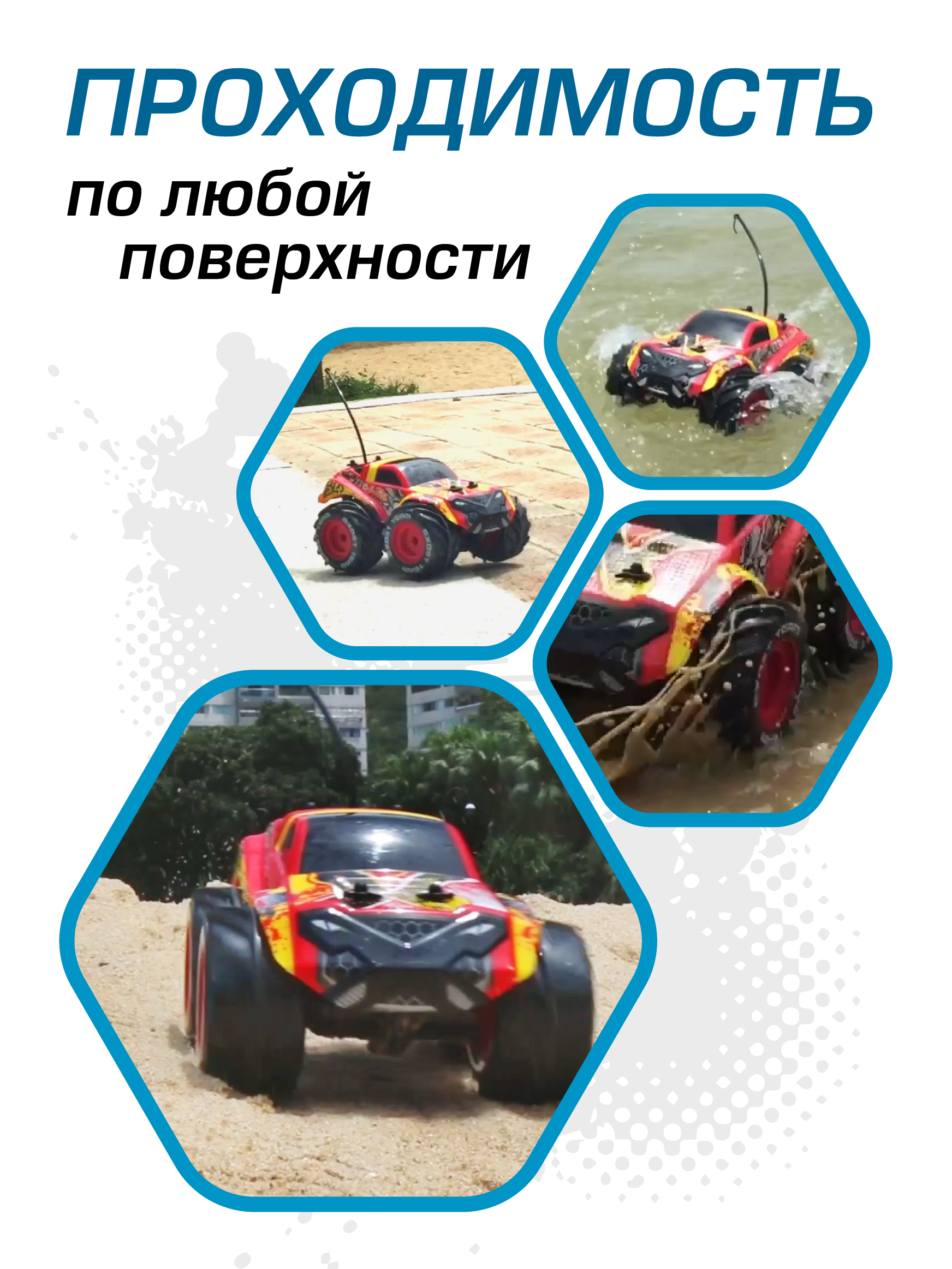 Автомобиль РУ Silverlit Аква Тайфун - фото 2