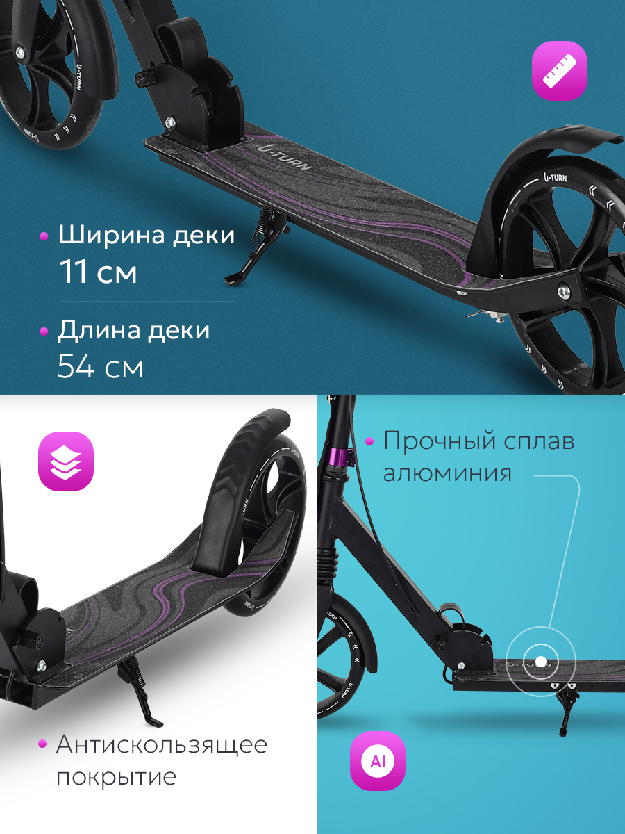 Самокат U-TURN двухколесный - фото 2