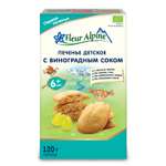 Печенье Fleur Alpine виноградный сок 120г с 6месяцев
