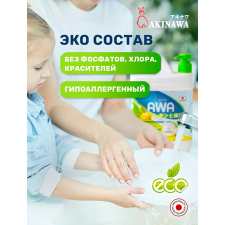 Средство для мытья посуды AKINAWA Лимон 1500 мл