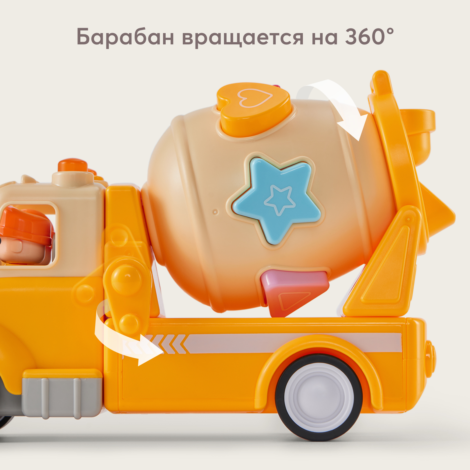Бетономешалка Happy Baby BUILDER CREW - фото 3