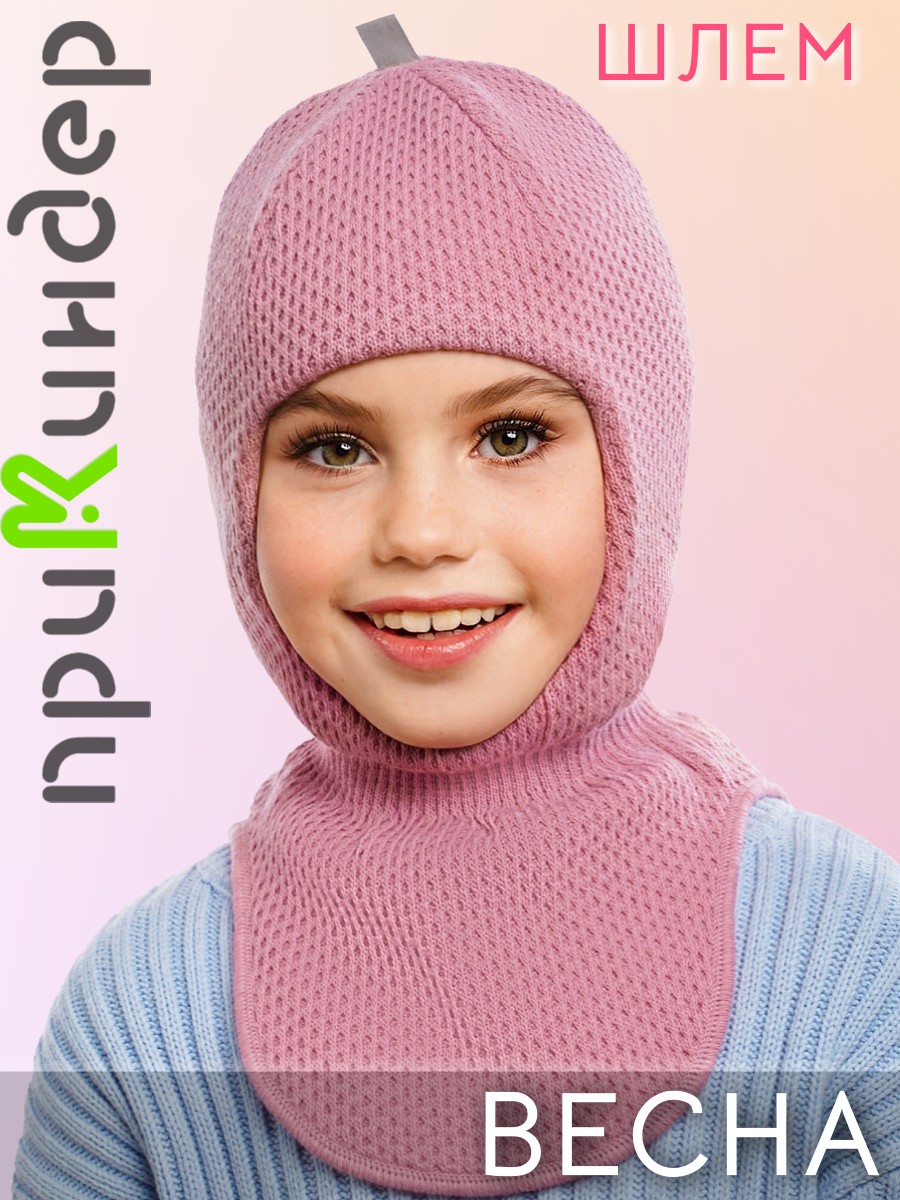 Шапка-шлем ПриКиндер U-Sp24520 Пудра - фото 9