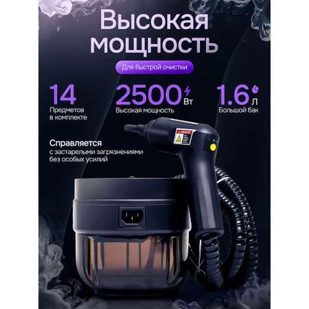 Пароочиститель для уборки дома с тряпкой CASTLELADY перчатками и воронкой профессиональный мощный парогенератор 2500 Вт, 4,7 Бар