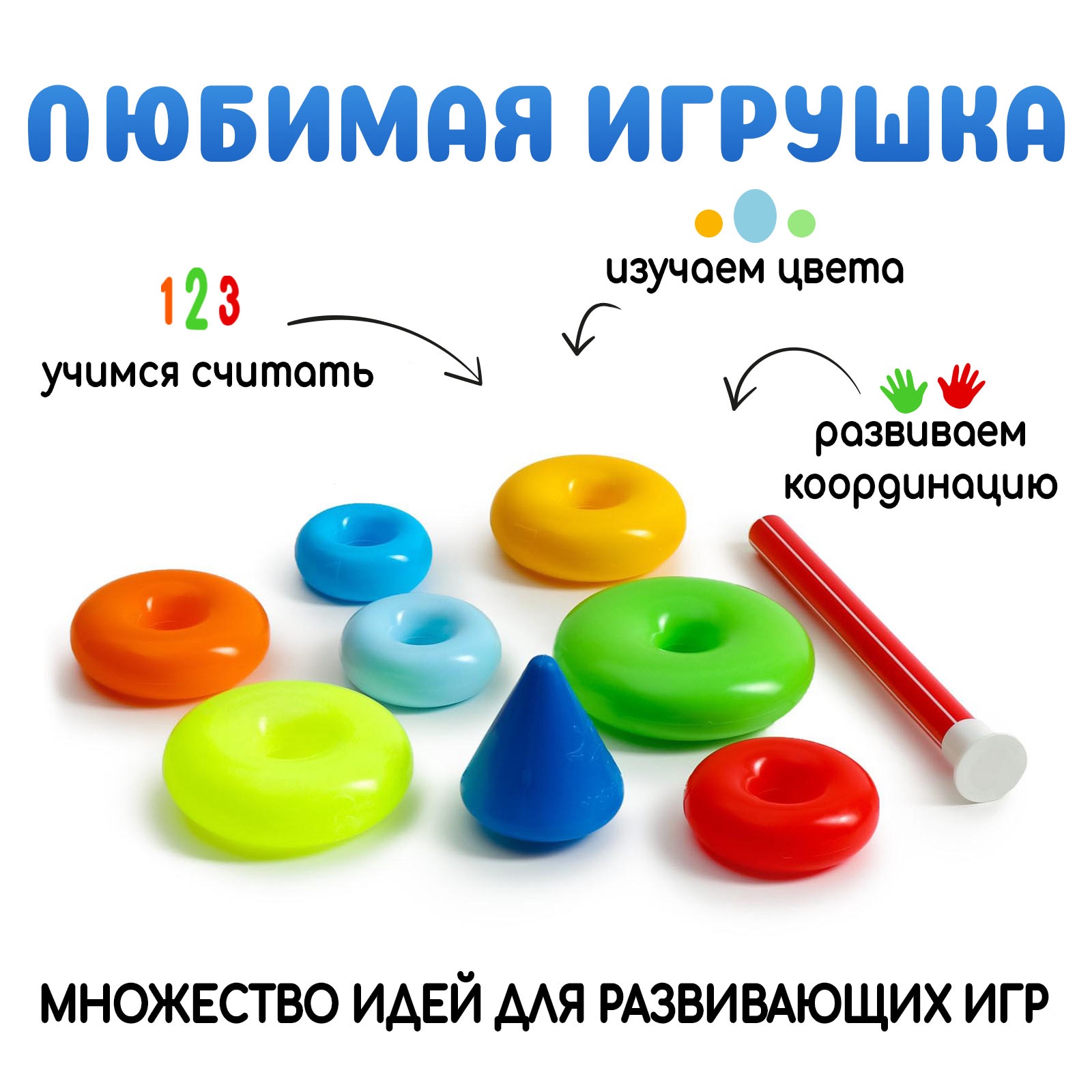 Игрушка Соломон пирамидка - фото 3