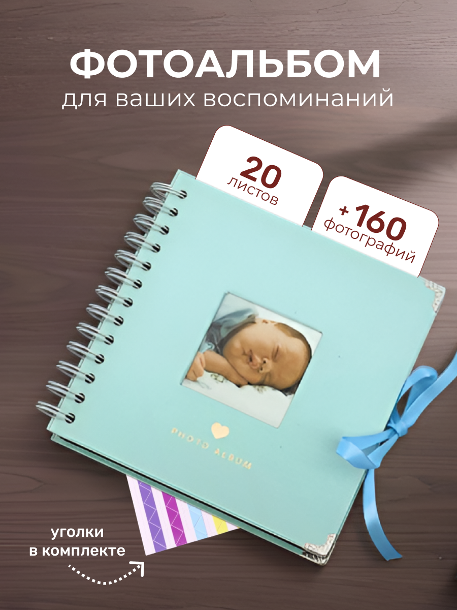 Фотоальбом iLikeGift Metal blue 20 листов - фото 1