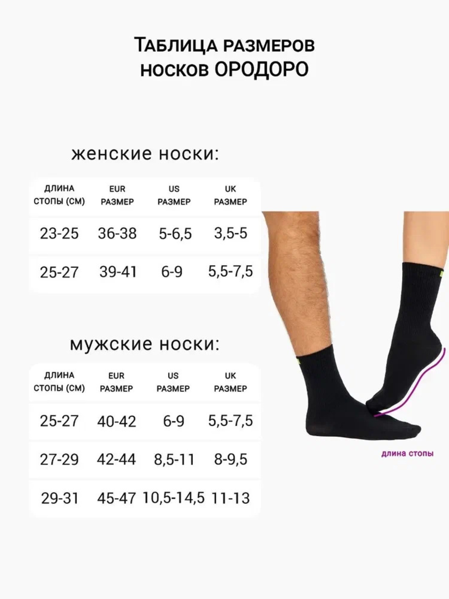 Носки ORODORO 343K-447/25343KR/св.серый - фото 4