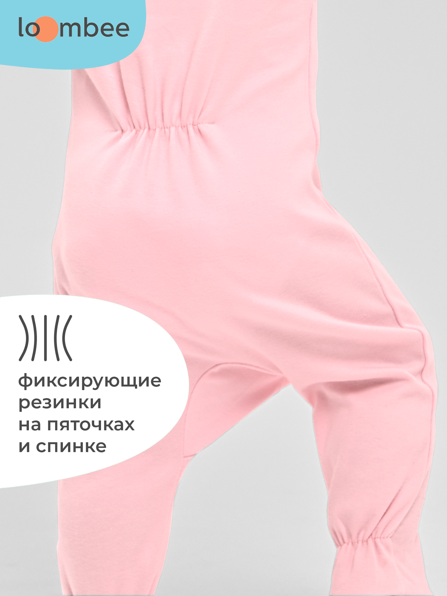 Ползунки loombee S-TU-5187 - фото 7