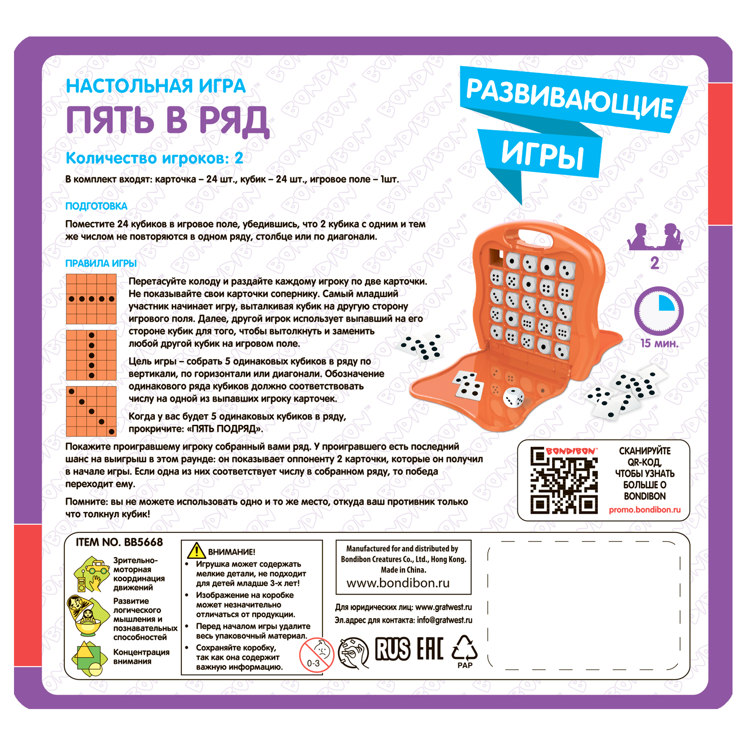 Настольная игра Bondibon головоломка Пять в ряд - фото 11