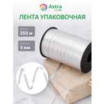 Лента для шаров Astra Craft 5 мм 250 м