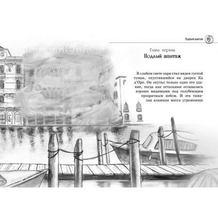 Книга МАХАОН Нина и Арка Света