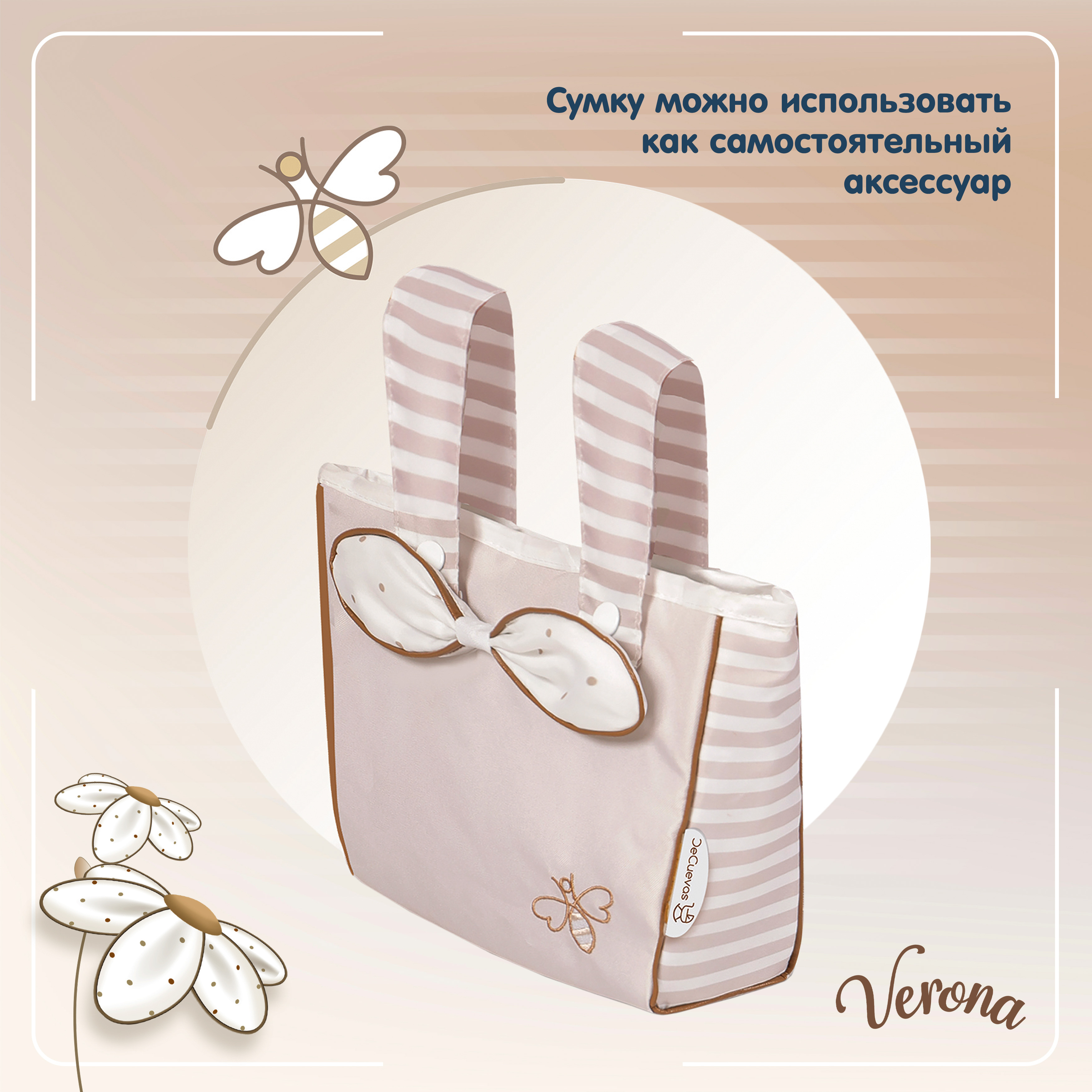 Коляска-люлька для кукол DeCuevas Toys 80078 - фото 6