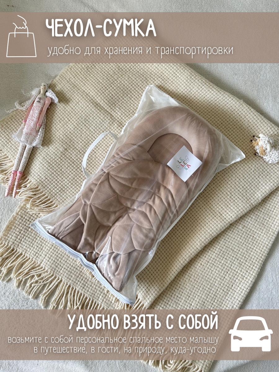 Матрас гнездышко Лелекия Little Angel kokon-LA/beige - фото 11