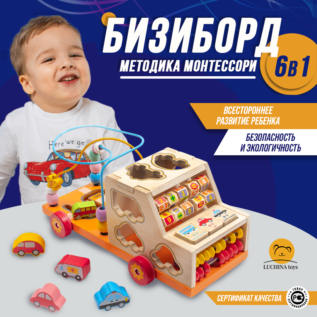 Игрушка LUCHINA toys сортер - фото 1