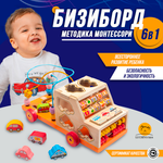 Игрушка LUCHINA toys сортер