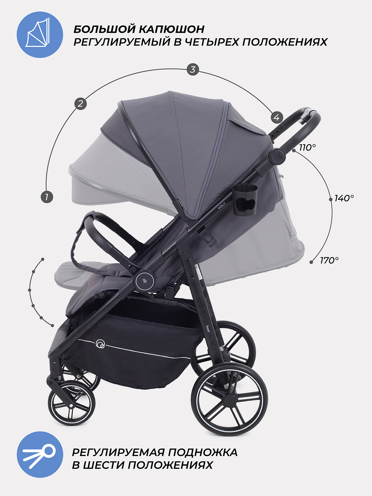 Коляска прогулочная Rant Volt серый - фото 3