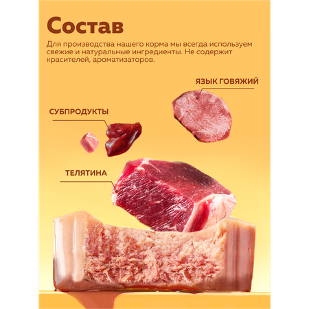 Корм влажный Зоогурман SMOLLY DOG Телятина с языком, 100 г х 15 шт