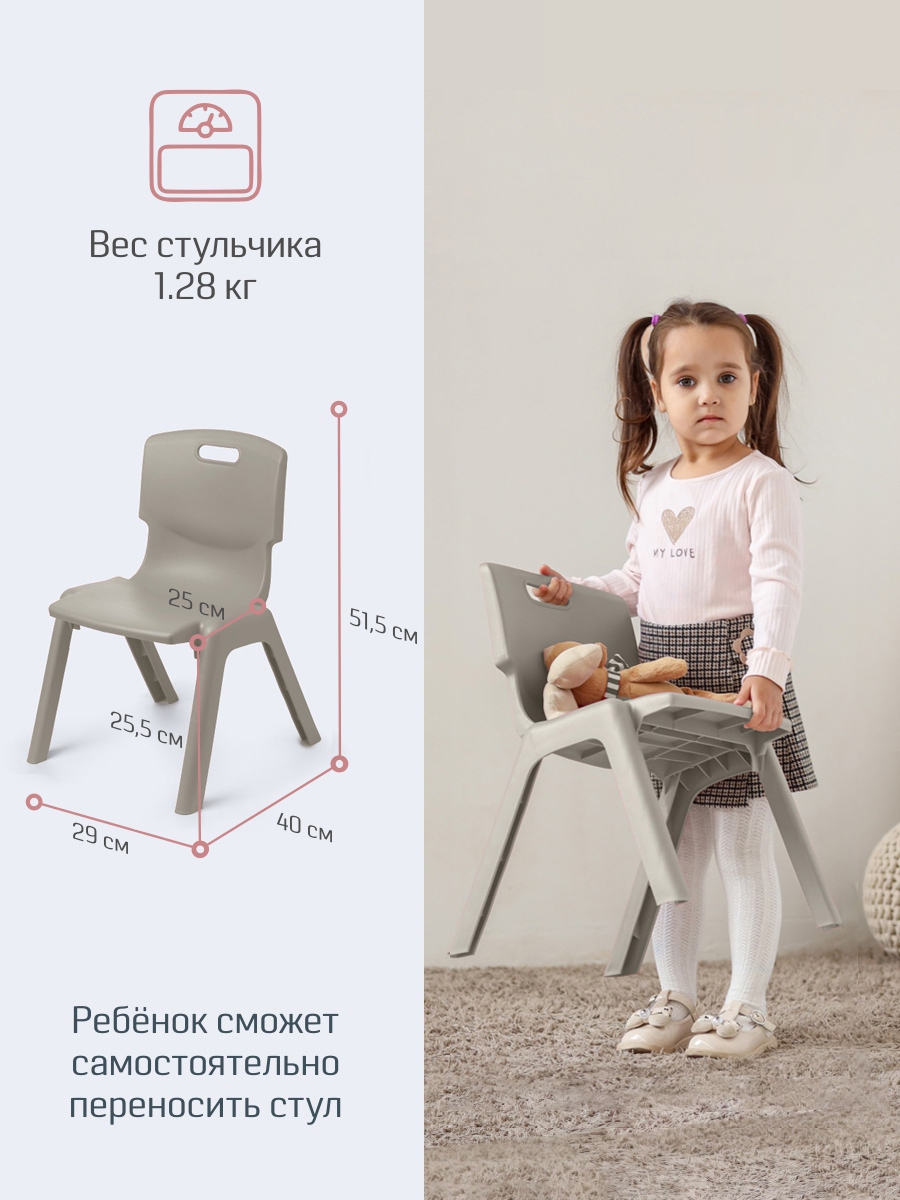 Стул KidWick Thomas 1 шт. - фото 4