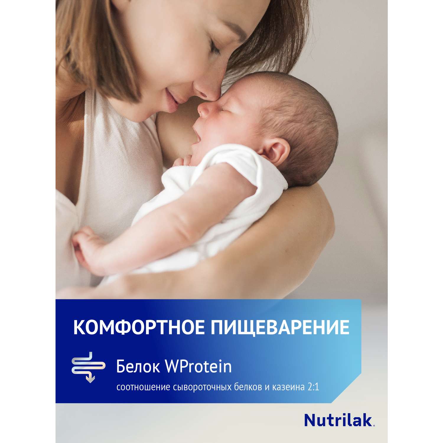 Смесь молочная Nutrilak Premium 2 с 6 месяцев 600г - фото 5