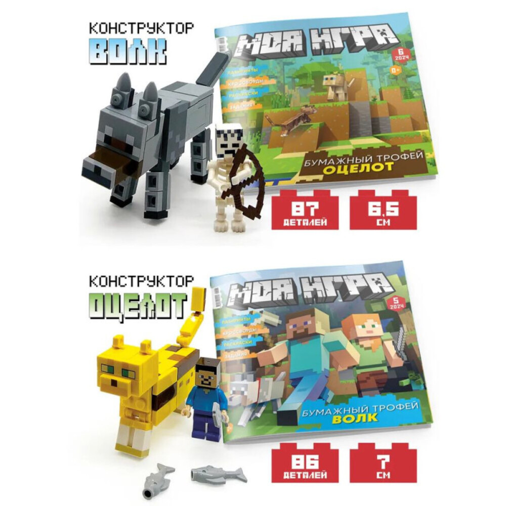 Журналы ИД Лев Детский журнал "МОЯ ИГРА" - фото 1