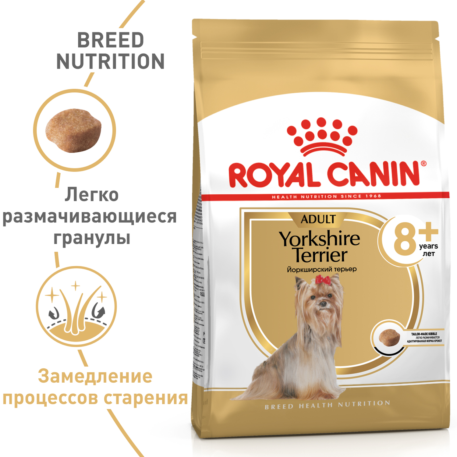 Корм для собак ROYAL CANIN породы йоркширский терьер 8+ пожилые 1.5кг - фото 4