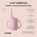 Поильник LUKNO 180 мл